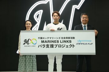 千葉ロッテマリーンズの社会貢献活動、MARINES LINKS活動の一環である「パラ支援プロジェクト」への参画を継続