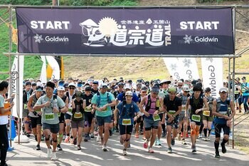 創業の地・富山で開催の「道宗道トレイル2026」に特別協賛　ゴールドウインアンバサダーの渡部暁斗氏が出走