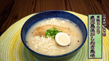 加藤ローサ、鹿児島のソウルフード「うまかっちゃん」を紹介「箱で買いました（笑）」