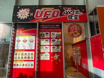 『めざましテレビ』と『日清焼そばU.F.O.』がコラボ　キャスターが推すトッピングメニューが登場【お台場冒険王2024】