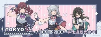 TOKYO6キャラクターズ　POP UP SHOPの事後通販スタート！