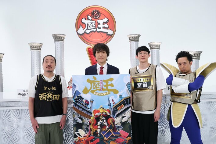 『千原ジュニアの座王』で新企画「ダブルス」開催！東西2大ライブツアーに向けた取材会…西田幸治、R藤本、堂前透の大阪城ホール出場が決定