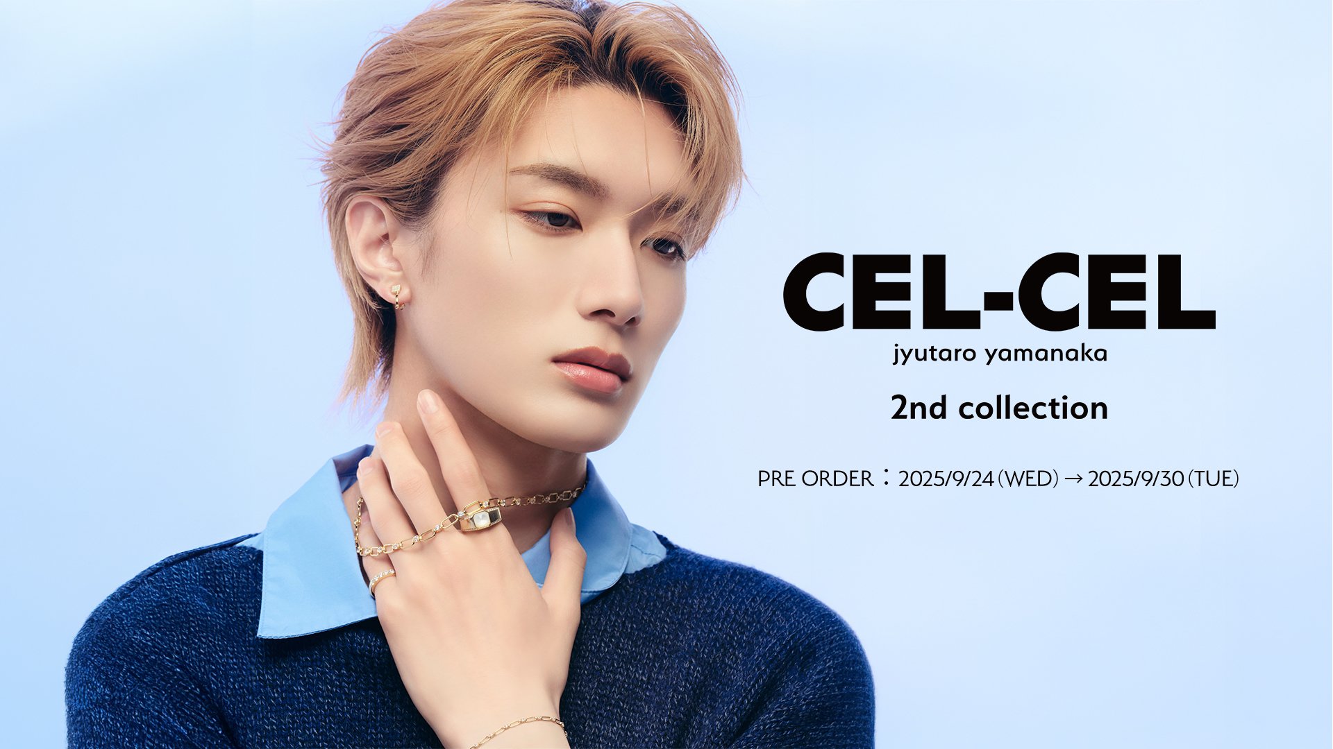 俳優・アーティスト山中柔太朗のプロデュースブランド「CEL-CEL