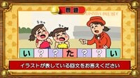 【おめざめ脳トレ】イラストが表している回文を答えてください【『クイズ！脳ベルSHOW』より】