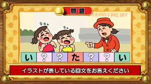 【おめざめ脳トレ】イラストが表している回文を答えてください【『クイズ！脳ベルSHOW』より】