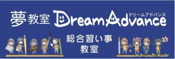 新しい習い事を始めるきっかけに！入会金5,500円無料「入会金無料キャンペーン（NSGグループ創立50周年記念）」を10月1日から実施