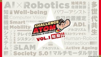 フィジカルAIが変える、未来の暮らし。