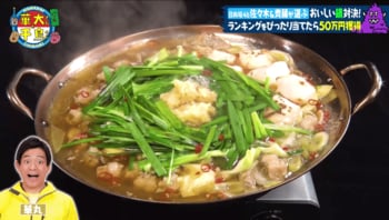 佐々木久美＆齊藤京子が「圧倒的すぎた」と大絶賛！華丸特製“きもつ”鍋