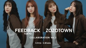 “SCANDAL”のプロデュースブランド「FEEDBACK TOKYO」とZOZOTOWNのコラボ第2弾！メンバー来場予定の展示イベントも開催