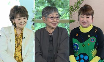 泉ピン子×内館牧子×天童よしみ 橋田壽賀子さんがつないだ縁