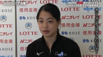 横井ゆは菜「環境の変化で試合を遠くに感じるように」【フィギュアスケート2020-21シーズン「全日本選手権」への道】