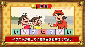 【おめざめ脳トレ】イラストが表している回文を答えてください【『クイズ！脳ベルSHOW』より】