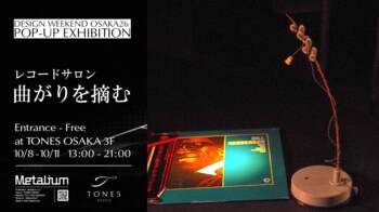 街とホテル、異なる“TONE”が交わる4日間 ― TONES OSAKA が「DESIGN WEEKEND OSAKA 2026」に参加