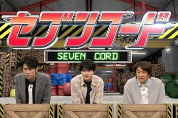 結木滉星 リベンジ参戦も隣のスタジオの木村拓哉から「今回もやらかしてるんだって？」