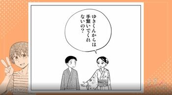 『恋愛トキワ荘』あらすじ：男心と秋の空（第7話完全版）