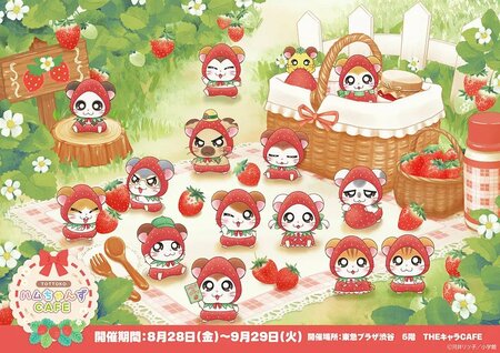 いちご姿のハム太郎がキュート！「とっとこハムちゃんずCAFE」が期間限定開催でオリジナルメニューや限定グッズが東急プラザ渋谷に登場
