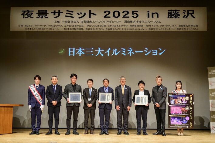 あしかがフラワーパークが日本三大イルミネーションに再認定！