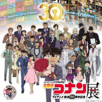 『放送30周年記念 TVアニメ「名探偵コナン」展』横浜会場が2026年11月14日(土)～12月6日(日)まで横浜赤レンガ倉庫1号館2F スペース・3F ホールにて開催！