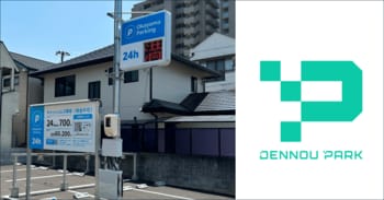 AI自動決済パーキング『DENNOU PARK』を導入した「岡山パーキング」が岡山県岡山市に4カ所目オープン。
