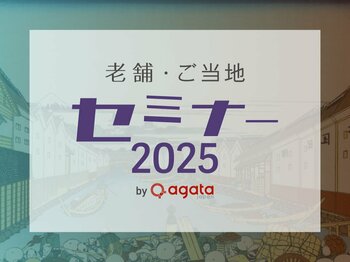 伊藤東凌氏に学ぶ坐禅や 様々な和食×日本酒ペアリング講座ほか セミナーコンテンツがさらに充実！チケット販売開始