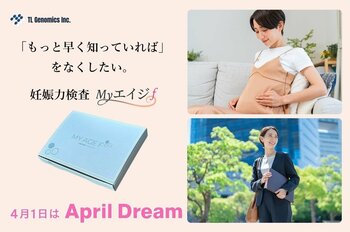 「もっと早く知っていれば」をなくしたい。妊娠を、運ではなく選択に。　＃AprilDream