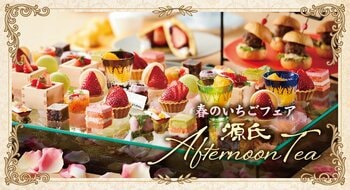 【源氏総本店 南越谷店】平日限定「源氏アフタヌーンティー～春のいちごフェア～」販売開始