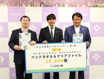 正和工業が埼玉県春日部市の全小・中学生に「クレヨンしんちゃん」オリジナルグッズ約15,000セットを寄贈！