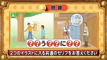 【おめざめ脳トレ】2つのイラストに共通して入るセリフは何でしょうか？【『クイズ！脳ベルSHOW』より】
