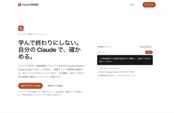 M16合同会社、高専生特化型エンジニアネットワーク「隣の高専生」に「Claude研修講座」を無償提供開始