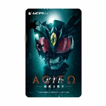 仮面ライダー生誕55周年記念作『アギトー超能力戦争ー』より映画オリジナル「仮面ライダーG7」のSDキャライラストを使用した「ラバーチャーム付き ムビチケカード」がアニメイトチケットにて予約開始！