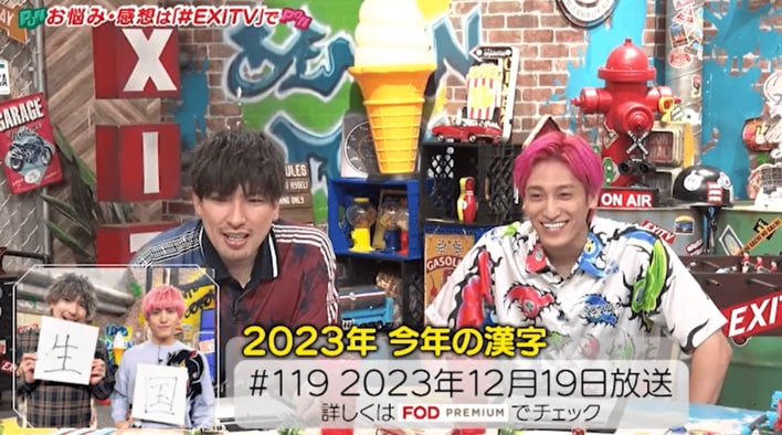 EXIT兼近「財産半分くらい失った」りんたろー。も初耳で仰天した詐欺