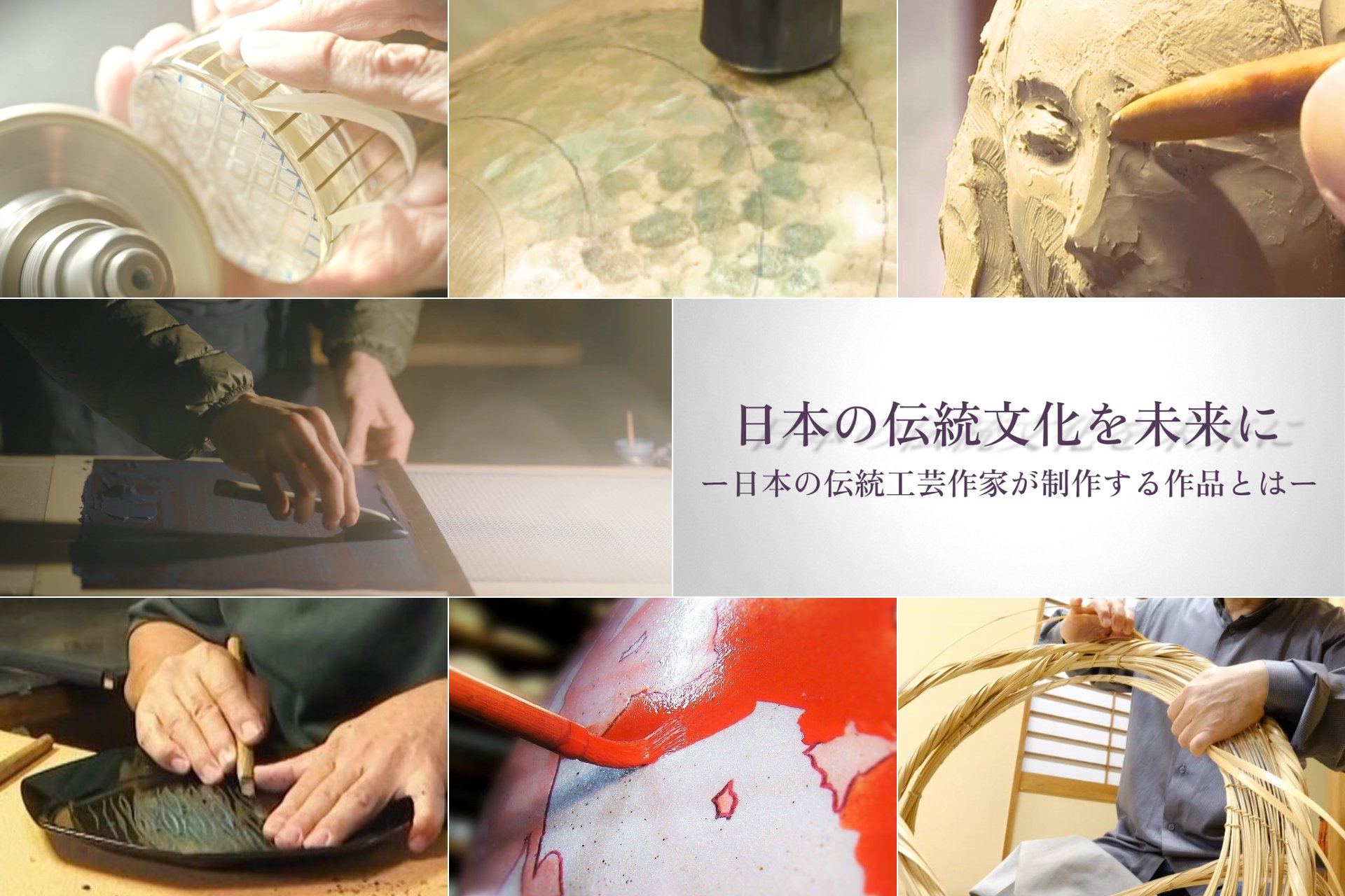 日本橋三越本店で初開催！日本伝統工芸の技と美、未来へつなぐ特別展