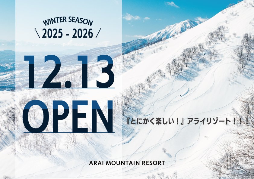 lotte arai resort リフト券 ファースト2枚 ロッテアライリゾート
