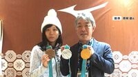 【4度目五輪へ】スピードスケート女子・髙木美帆選手 恩師が語るエースの苦悩「北京の悔しさを晴らしてほしい」
