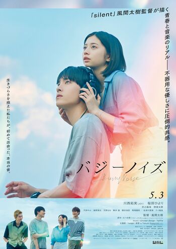 エモーショナルな表情浮かべるJO1川西拓実と桜田ひより　川⻄拓実が映画主題歌で初ソロ曲
