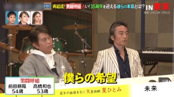 男闘呼組・前田耕陽＆高橋和也「4人が、ずっと一緒に音楽活動を続けることが希望」