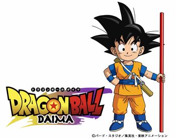 野沢雅子さんが『ドラゴンボールDAIMA』2024年秋の放送情報を発表！