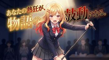 【未経験から世界へ】次世代循環型IP『IDOL:UnderCode』が第1期生メインキャストオーディションを開催！キャラクター声優/VTuberとマルチに活動!!