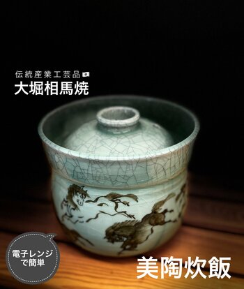 陶吉郎窯「美陶炊飯土鍋」のご紹介