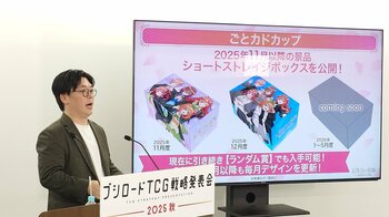 『ブシロードTCG戦略発表会2025 秋』開催報告　(「五等分の花嫁 カードゲーム」パート）