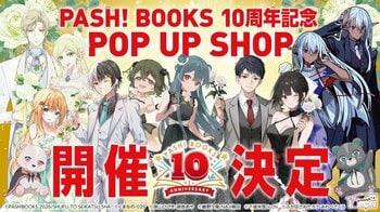 【情報解禁】『PASH! BOOKS』創刊10周年記念POP UP SHOPが東京・大阪の2会場で開催決定！!