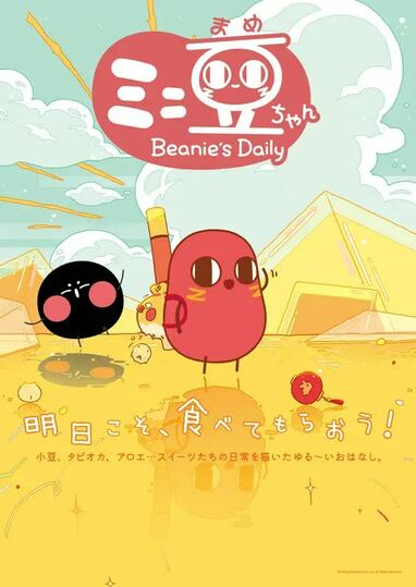 小豆ちゃん様 小豆 (@azukin_toki) / Posts / X