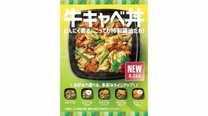 【ほっともっと】にんにく香る新作「牛キャベ丼」が8月21日から新発売！メンチカツや白身フライなどトッピングでボリューム満点