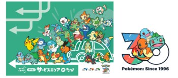 全国の高速道路SA・PAで　「ポケモン30周年記念タイアップキャンペーン」を開催！