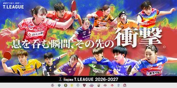 ノジマTリーグ 2026-2027 公式戦 8月1日開催 九州カリーナ vs 京都カグヤライズ 試合結果