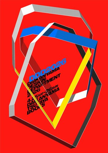 【代官山 蔦屋書店】総勢50組による最新デザインが楽しめる「DAIKANYAMA DESIGN DEPARTMENT 2026」を4/25(土)より開催