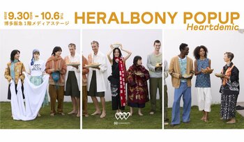 HERALBONY、9月30日より博多阪急1階で初のポップアップを開催。