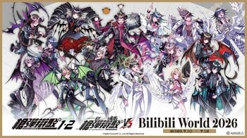 「AMNIBUS」が中国最大級のオフラインイベント「Bilibili World 2026」に出展決定！『ダンガンロンパシリーズ』×「めつぶしあんこ」の新規商品を多数先行販売いたします！