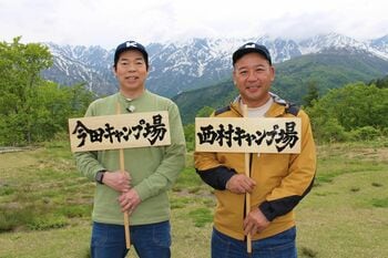 今田耕司が西村瑞樹と北アルプスでおじさん2人キャンプ旅！人生初の長野県で念願のテント泊成功となるか！？