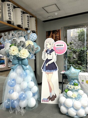 岸和田市がアイドルをお祝い！？
